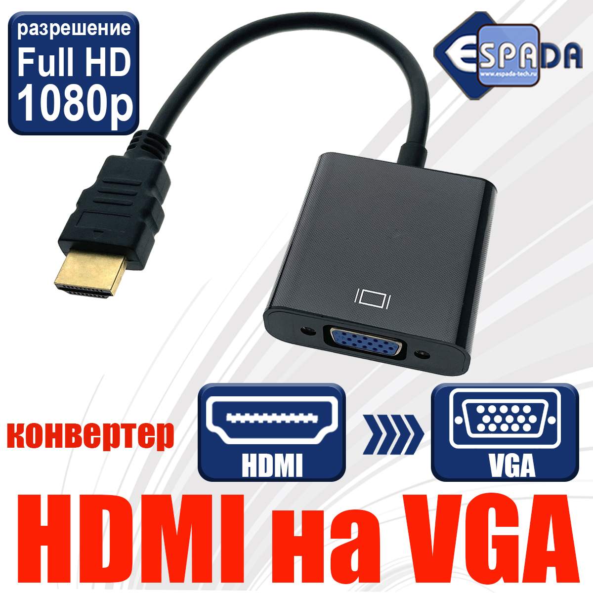 Доработка преобразователя HDMI – VGA – My-DIY