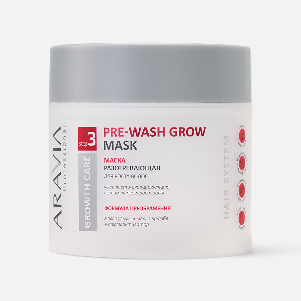 Купить маска для роста волос ARAVIA Professional Pre-Wash Grow  разогревающая 300 мл, цены на Мегамаркет | Артикул: 100028948399