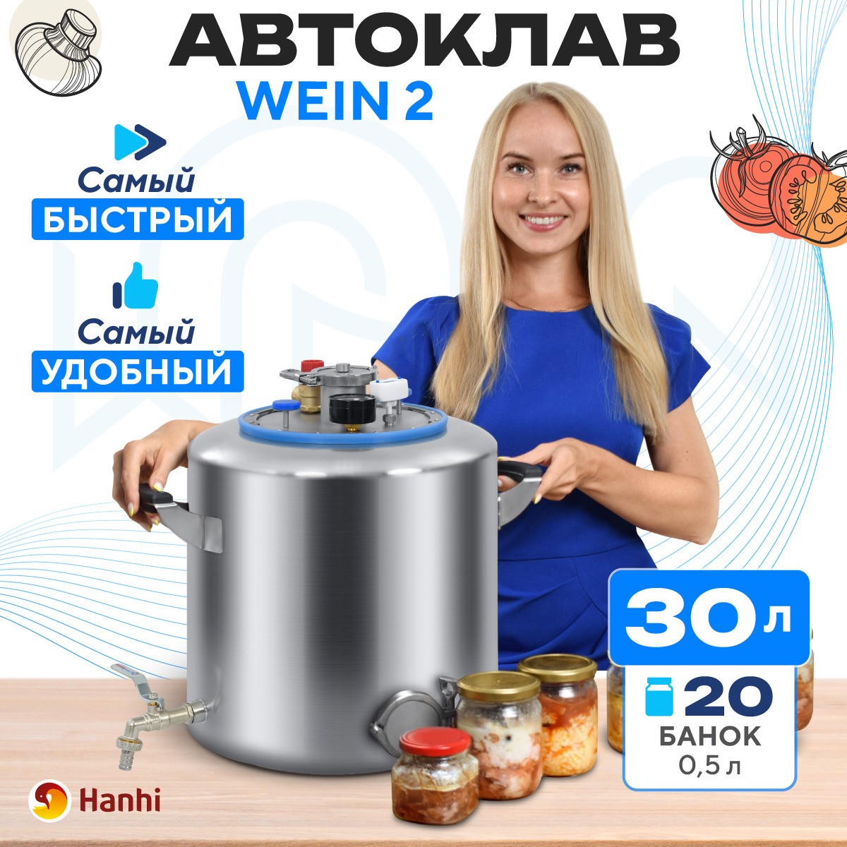 Автоклавы Hanhi - купить автоклавы Hanhi, цены на Мегамаркет