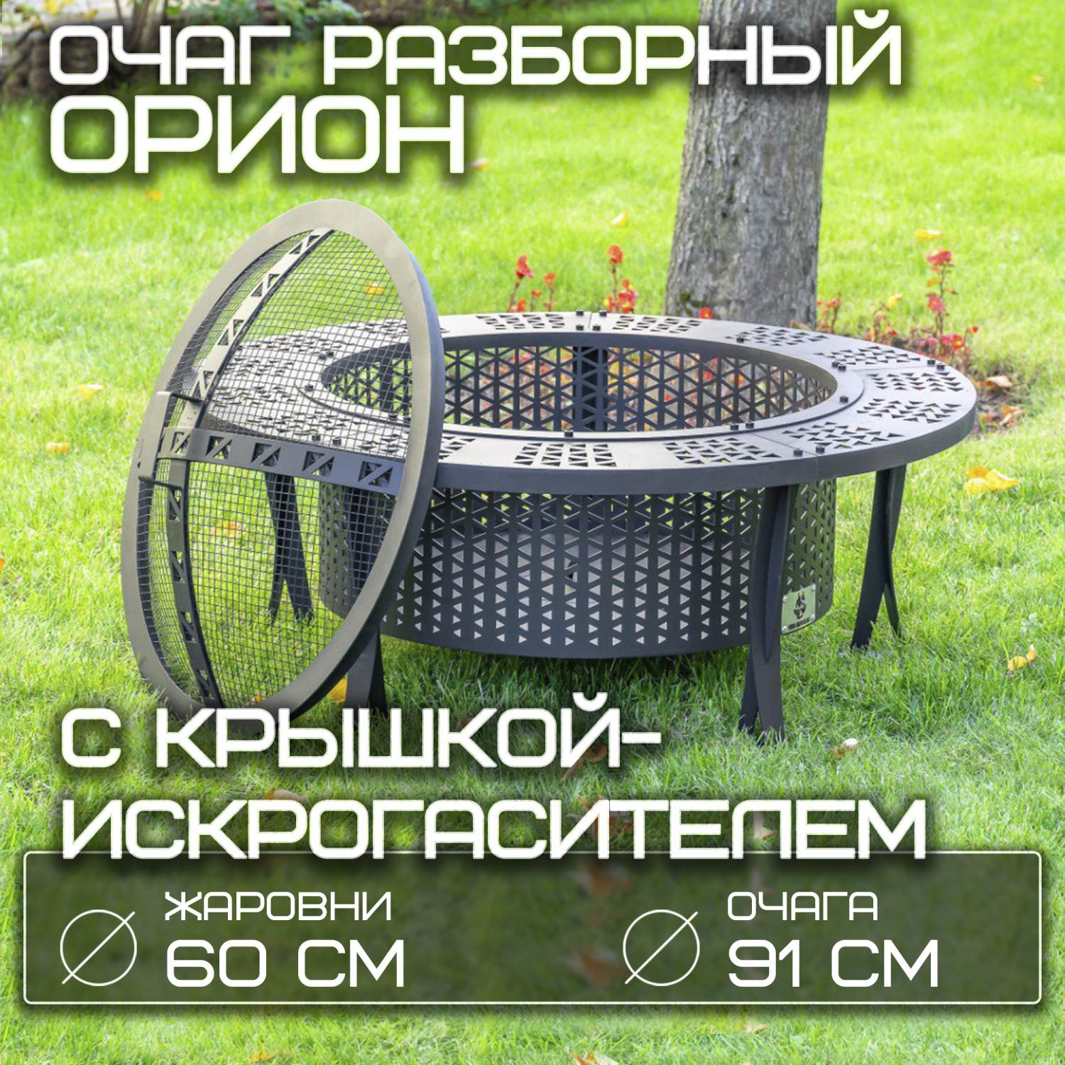 Костровые чаши - купить чашу для костра, цены на Мегамаркет