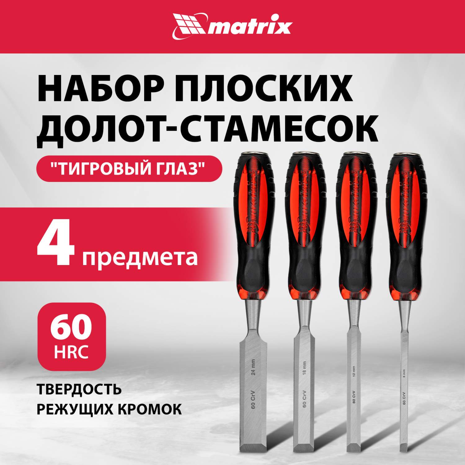 Стамески - купить стамеску, цены на Мегамаркет