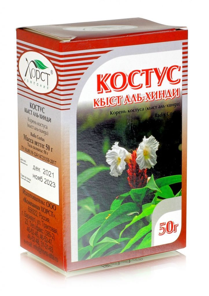 кыст аль хинди костус. кыст аль хинди 150 капсул. кыст аль хинди sahra. кыст аль-хинди (costus). костус кыст аль хинди.