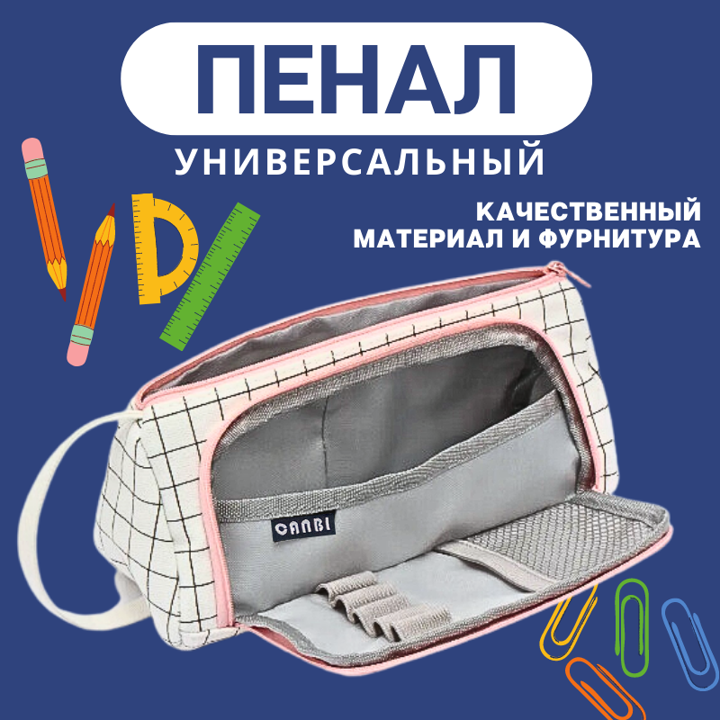 Пенал с ручкой из холщовой ткани 23,5×11×4 см для канцелярии | ТиДиви Shop