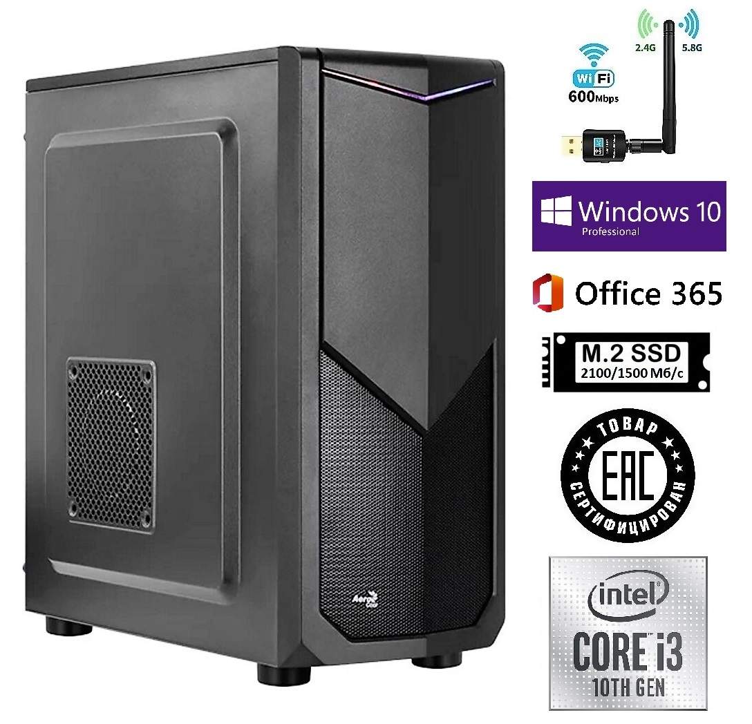 SH i3 10100F H510 DDR4 16Gb SSD M.2 500Gb GTX 1050