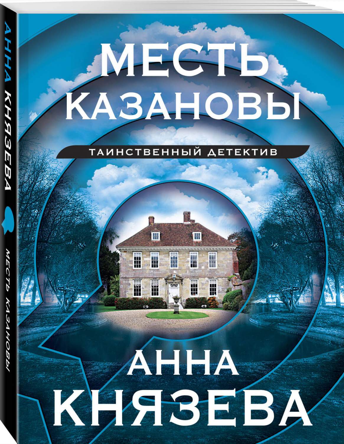 Месть Казановы - купить в Книги нашего города, цена на Мегамаркет