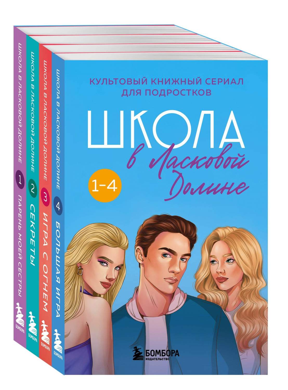 игра с огнем большая игра (99) фото