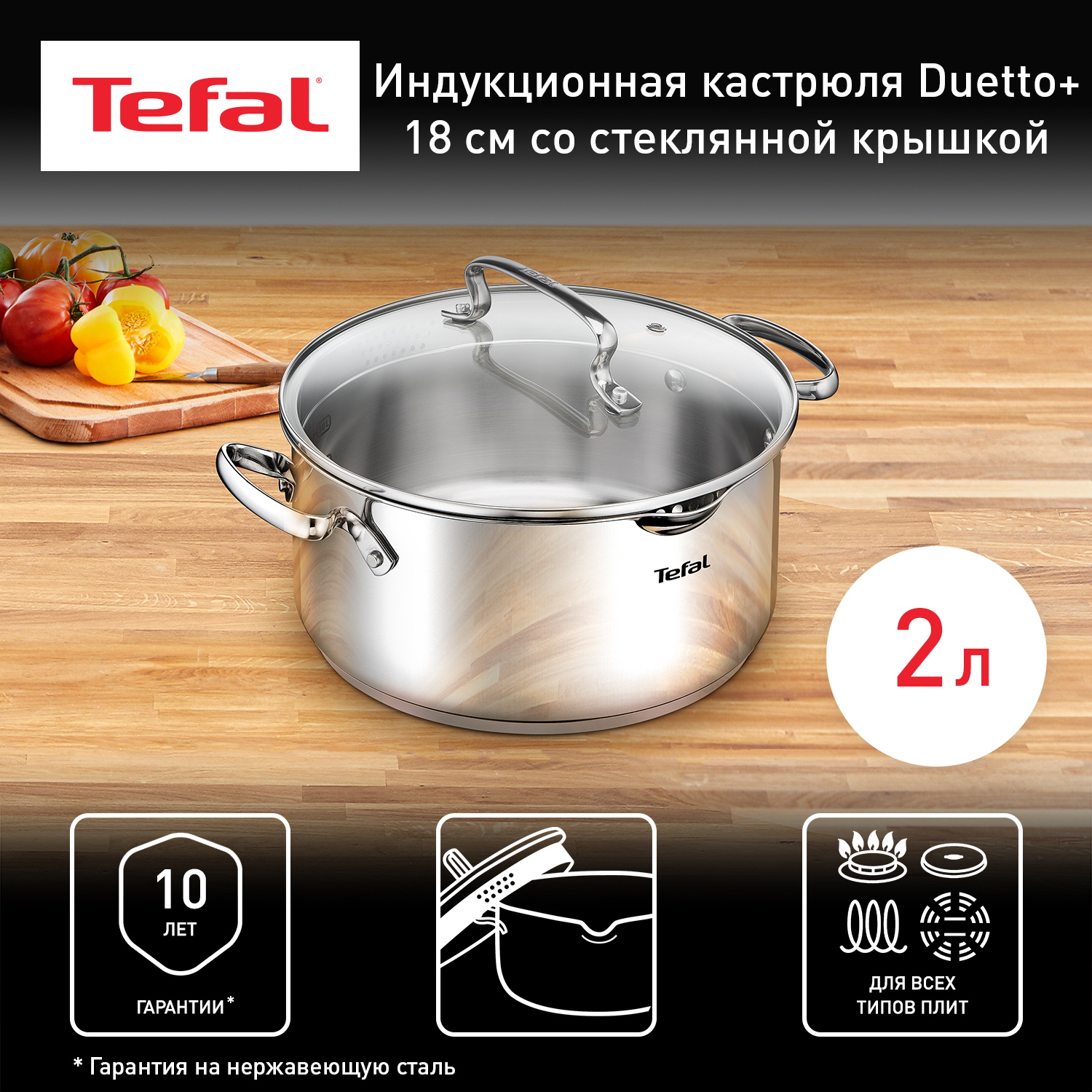 Кастрюля Tefal G7194355 1,9 л серебристый - отзывы покупателей на Мегамаркет