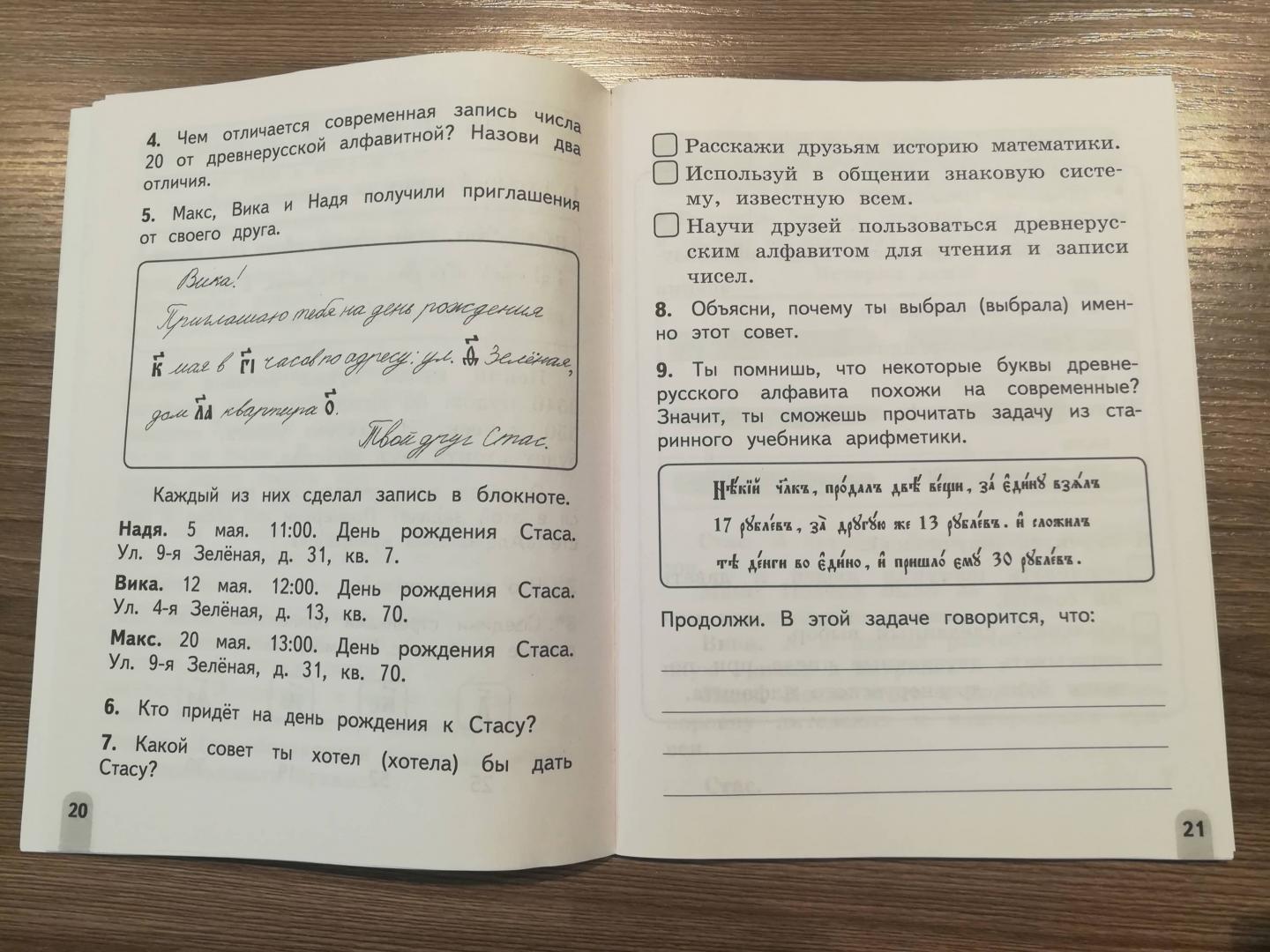 Тетрадь рабочая Ульяхина Л. Г. Смысловое чтение. Читаю, понимаю, узнаю.2 кл  - купить рабочей тетради в интернет-магазинах, цены на Мегамаркет |  1624165-K