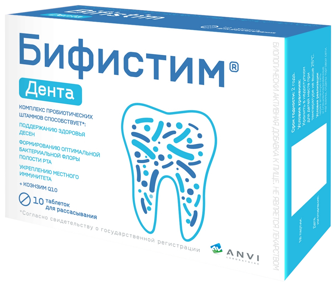 Бифистим для новорожденных инструкция по применению. Бифистим. Бифистим Беби. Бифистим жевательные таблетки. Бифистим антистресс