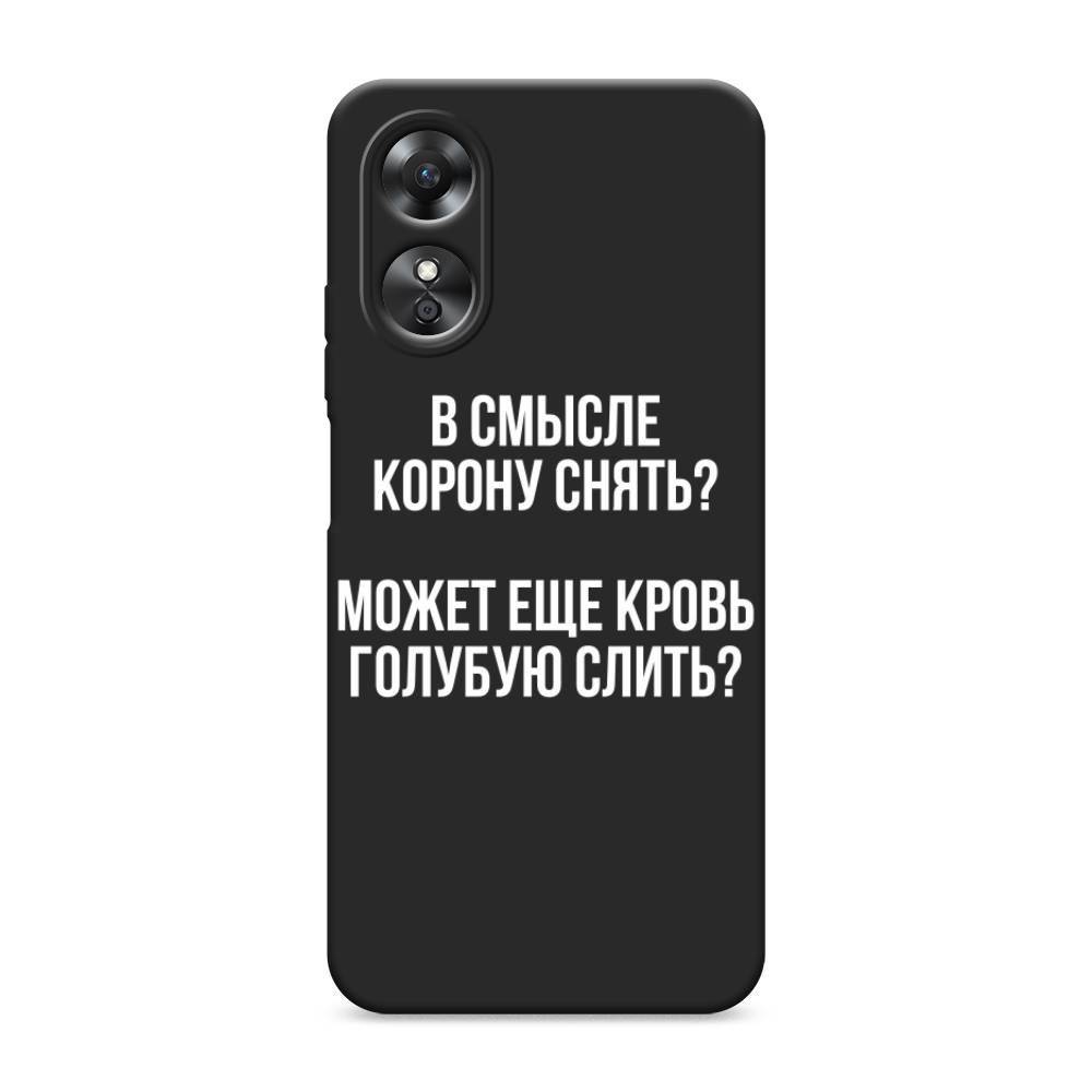 Чехол Awog на Oppo A17 