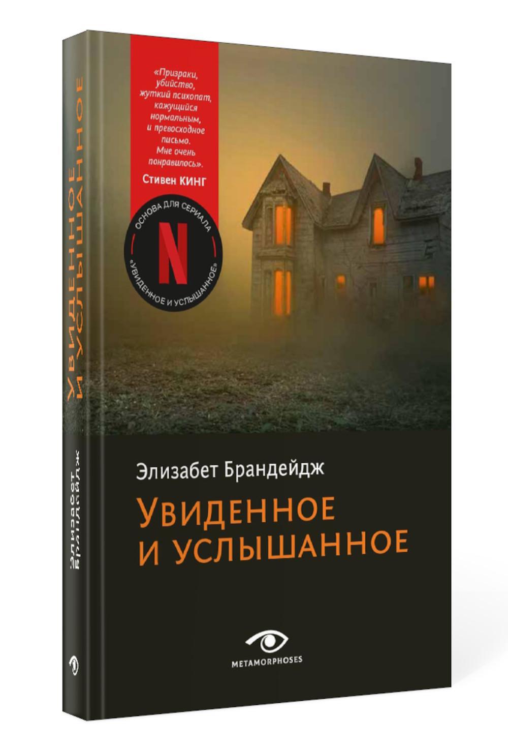 Книги Metamorphoses - купить книгу Metamorphoses, цены на Мегамаркет