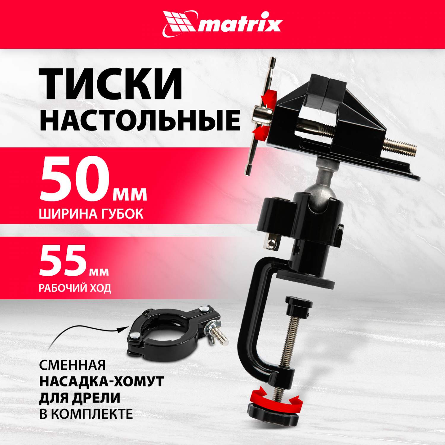 Тиски настольные многофункциональные MATRIX 70мм 18508 - отзывы покупателей  на Мегамаркет | 100023021935