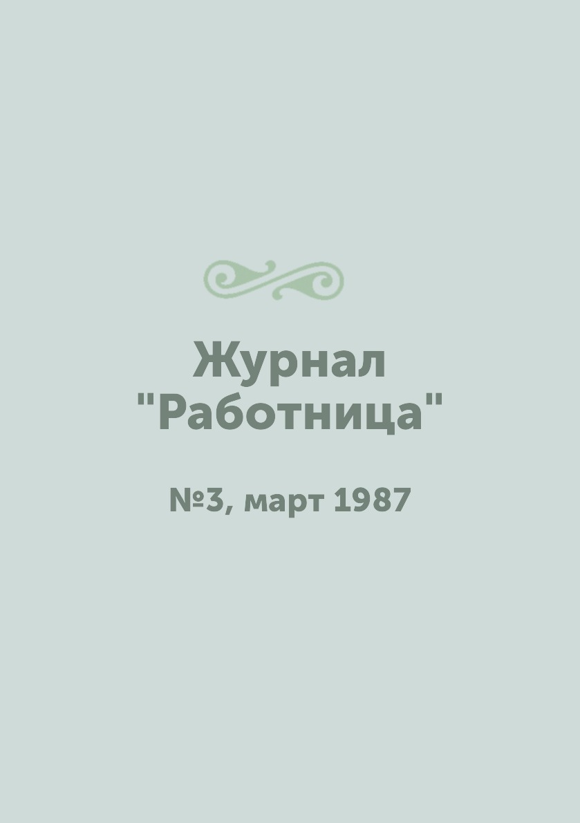 Журнал 