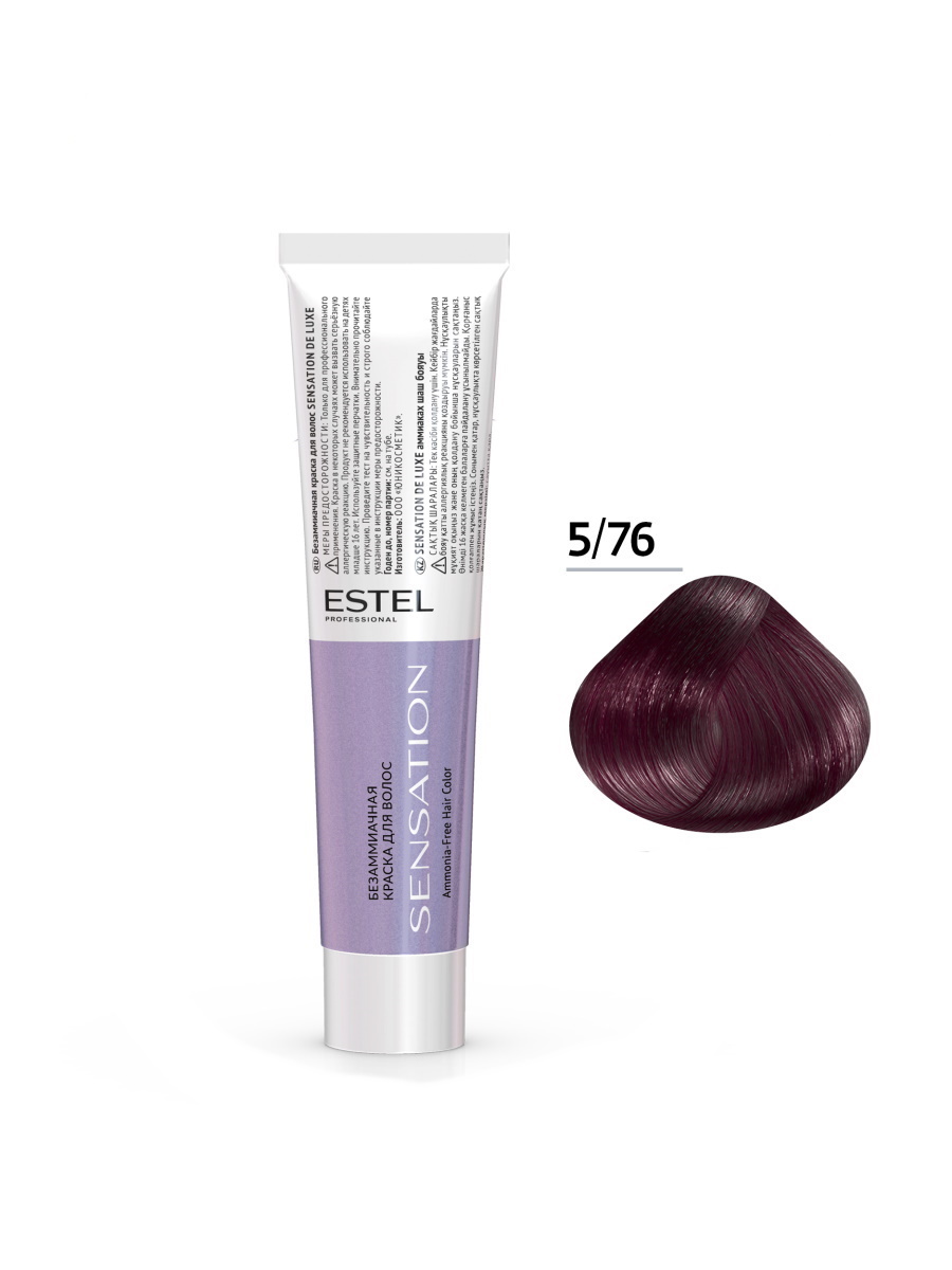 Купить краска для волос Estel Sensation 5/76 светлый шатен коричнево- фиолетовый 60 мл, цены в Москве на Мегамаркет
