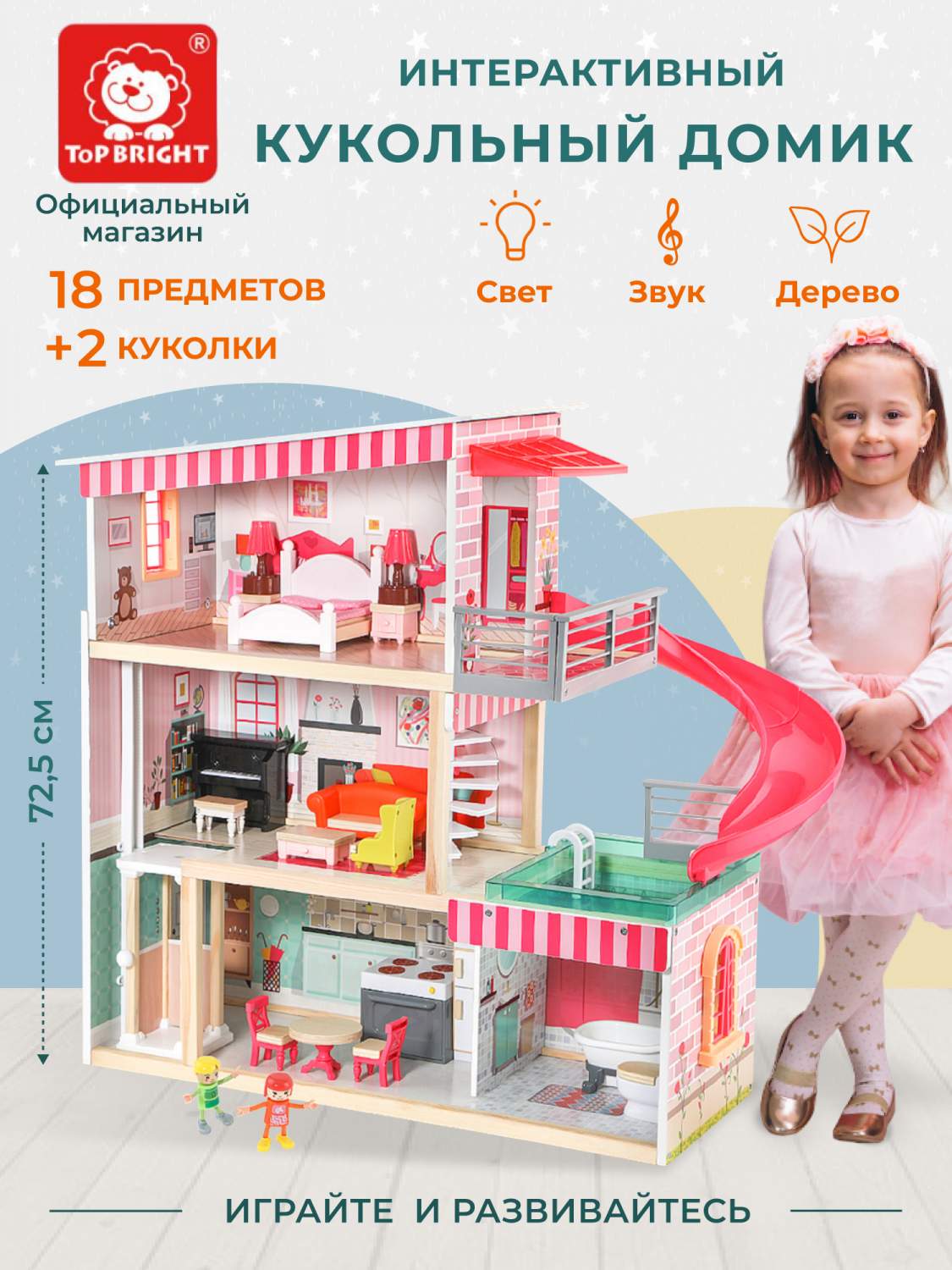 Дом для кукол TOPBRIGHT для девочек, от 3 лет, с мебелью, 120426 – купить в  Москве, цены в интернет-магазинах на Мегамаркет