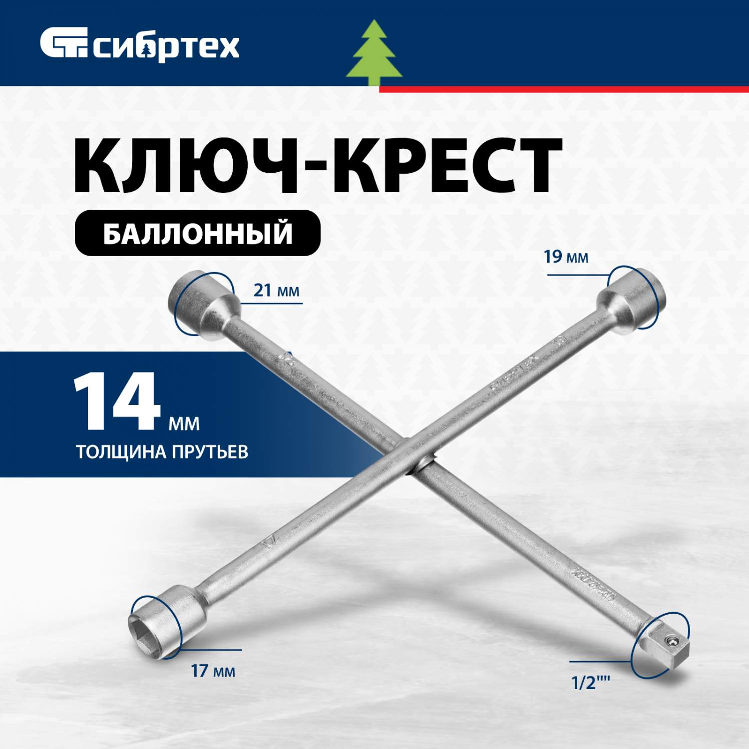 Торцевые ключи - купить торцевой ключ, цены в Москве на Мегамаркет