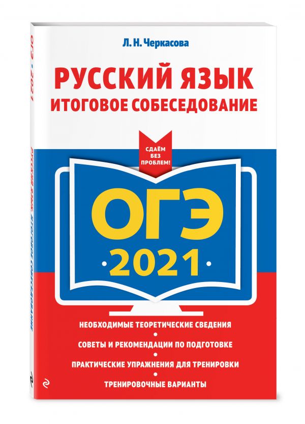 Огэ 2021 задание 5