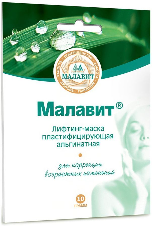 Купить Falthy альгинатная маска DETOX