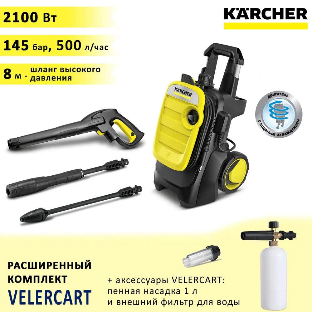 Мини мойка высокого давления Karcher K5 Compact + пенная насадка + фильтр -  отзывы покупателей на Мегамаркет | 600011402904