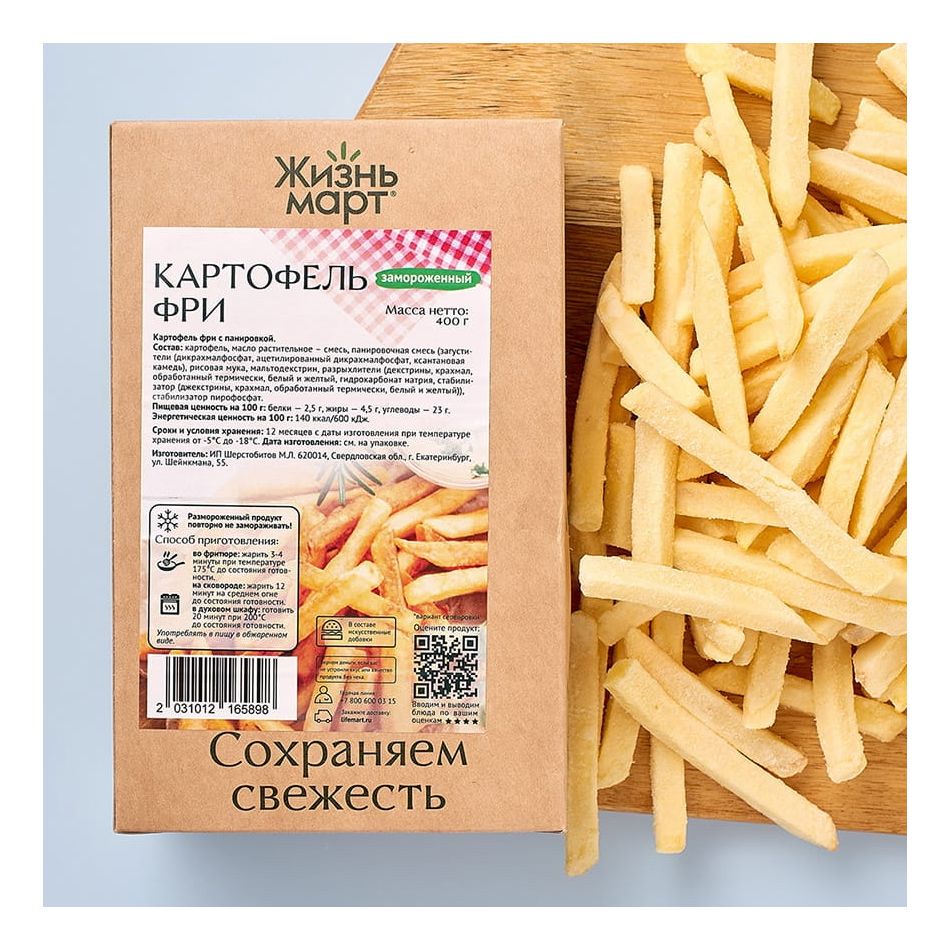 Картофель Фри Замороженный Купить В Спб