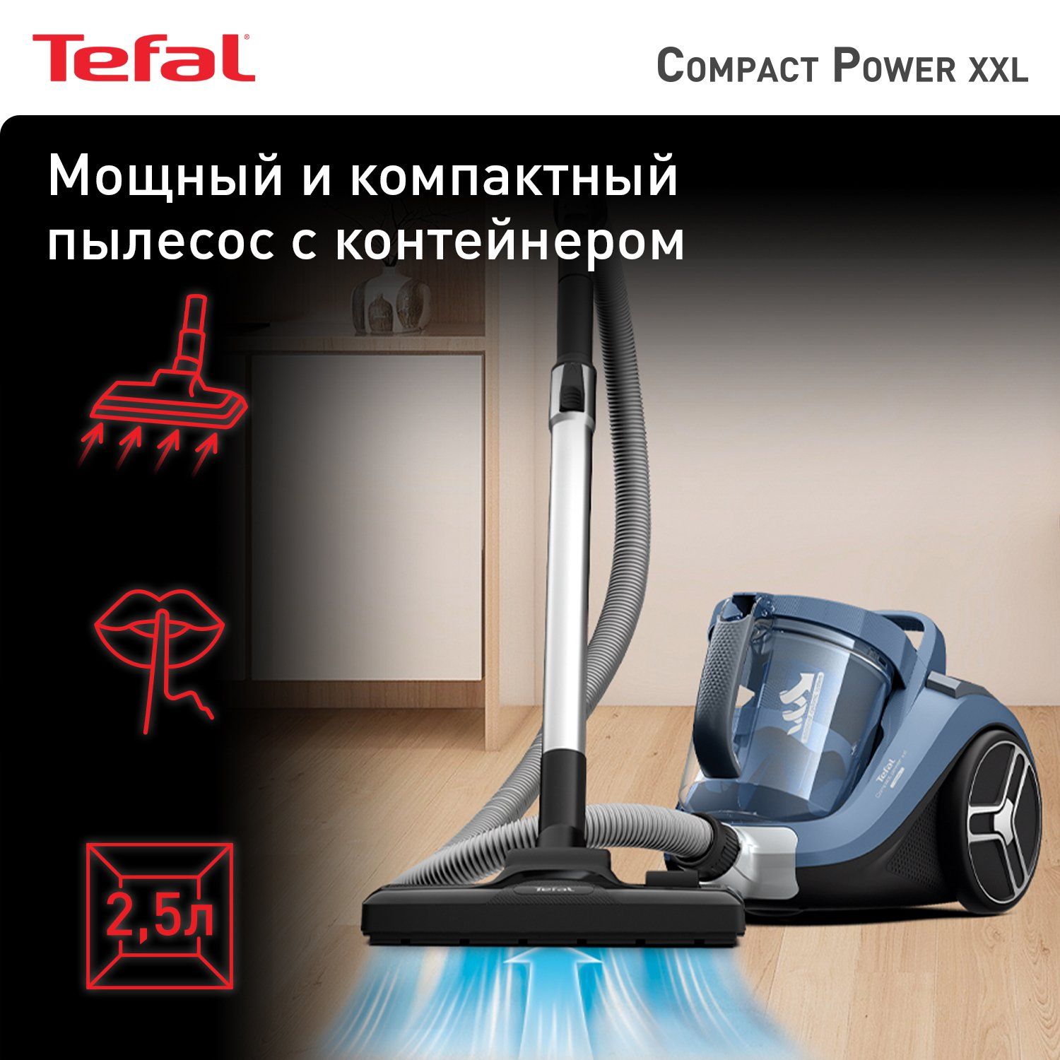 Пылесос Tefal Compact Power XXL TW4871EA с контейнером для пыли, синий,  купить в Москве, цены в интернет-магазинах на Мегамаркет