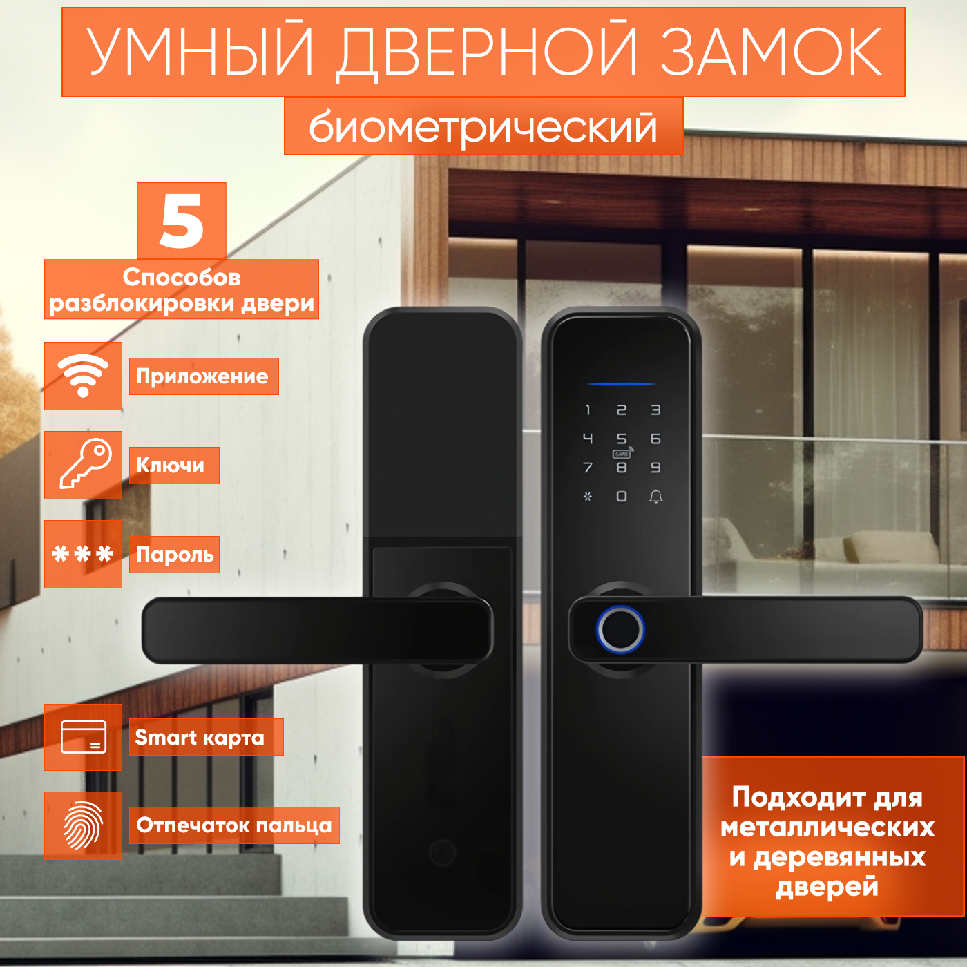 Умный дверной замок EcoAir SMART PRO X с отпечатком пальца купить в  интернет-магазине, цены на Мегамаркет