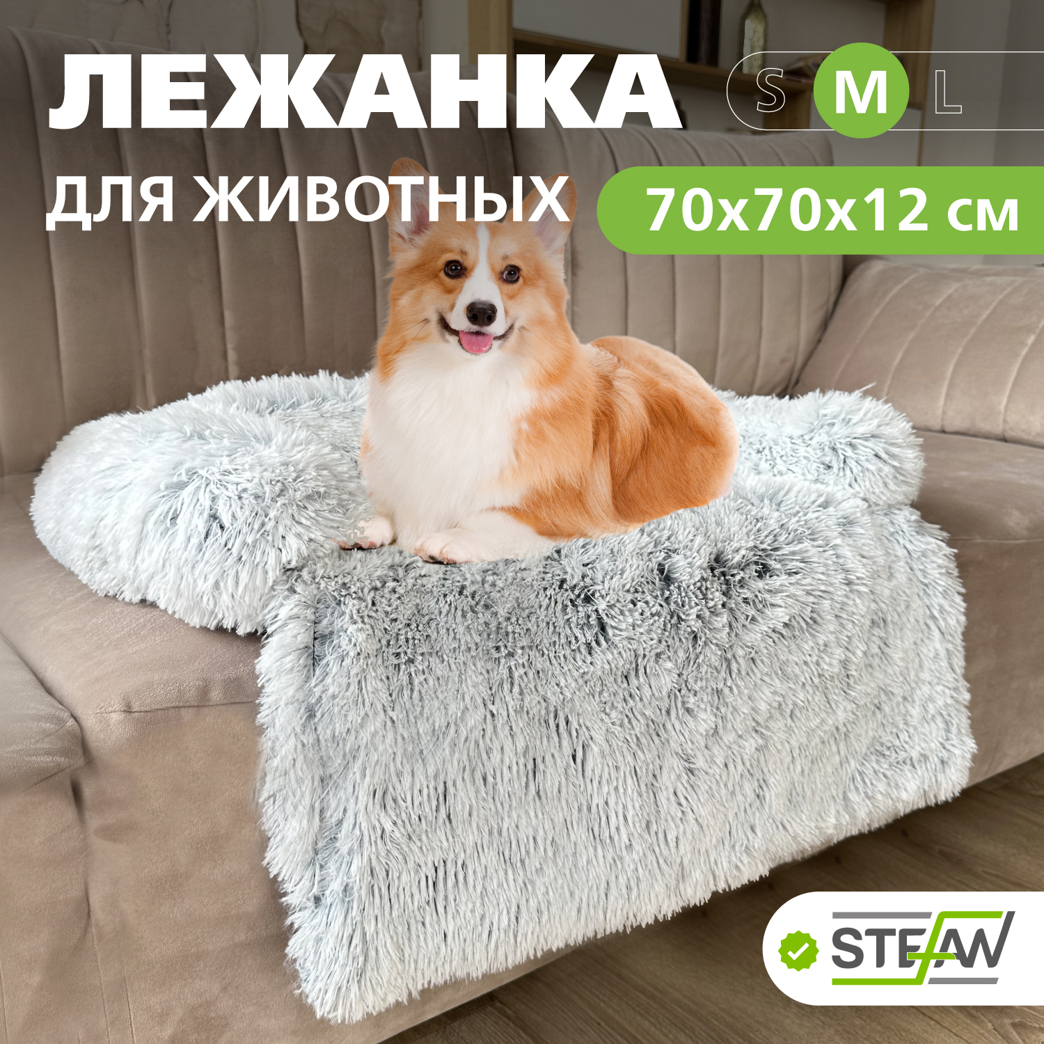 Лежанки для собак STEFAN - отзывы, рейтинг и оценки покупателей -  маркетплейс megamarket.ru