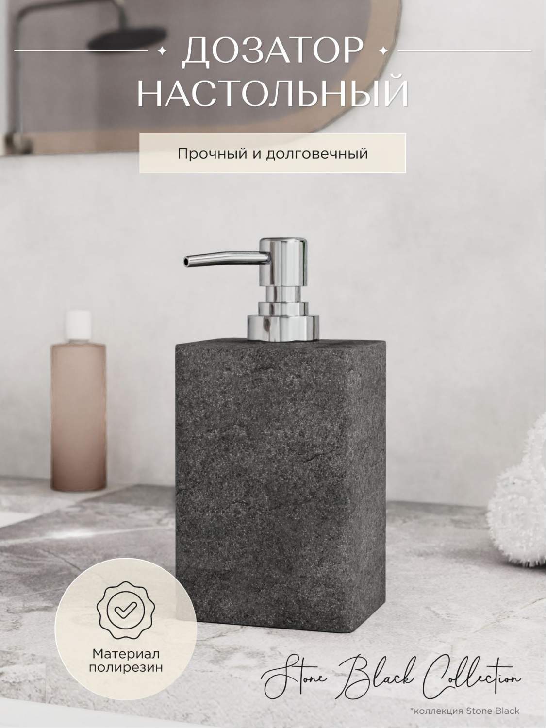 Дозатор для жидкого мыла настольный ForA stone black купить в  интернет-магазине, цены на Мегамаркет