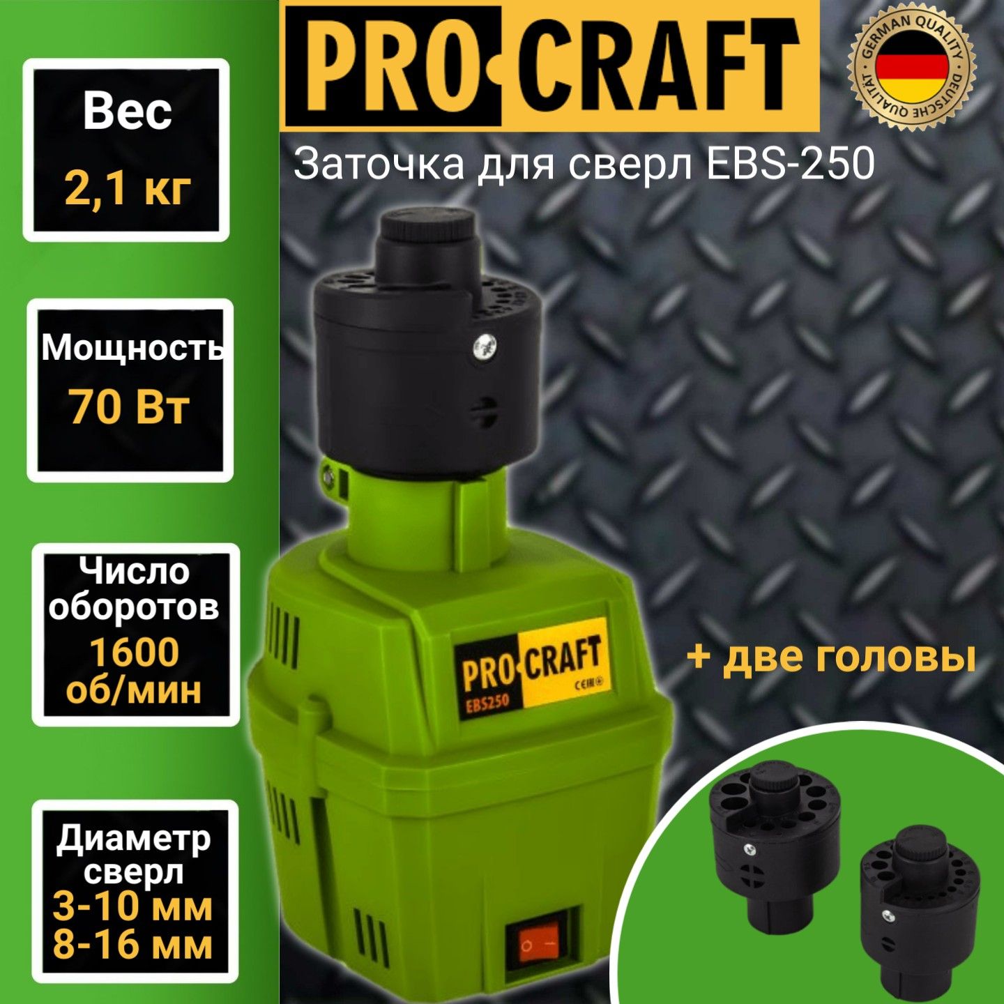 Станок для заточки сверл ProСraft EBS-250 (две головы), 70Вт, 1600об/мин -  отзывы покупателей на Мегамаркет