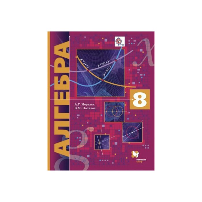 Алгебра 8 класс мерзляк полонский якир. Алгебра мерзляк 8 класс углубленный уровень решебник. Учебник мерзляк 8 класс. Мерзляк 8 класс алгебра углубленное изучение. Алгебра мерзляк 8 класс углубленный уровень решебник.