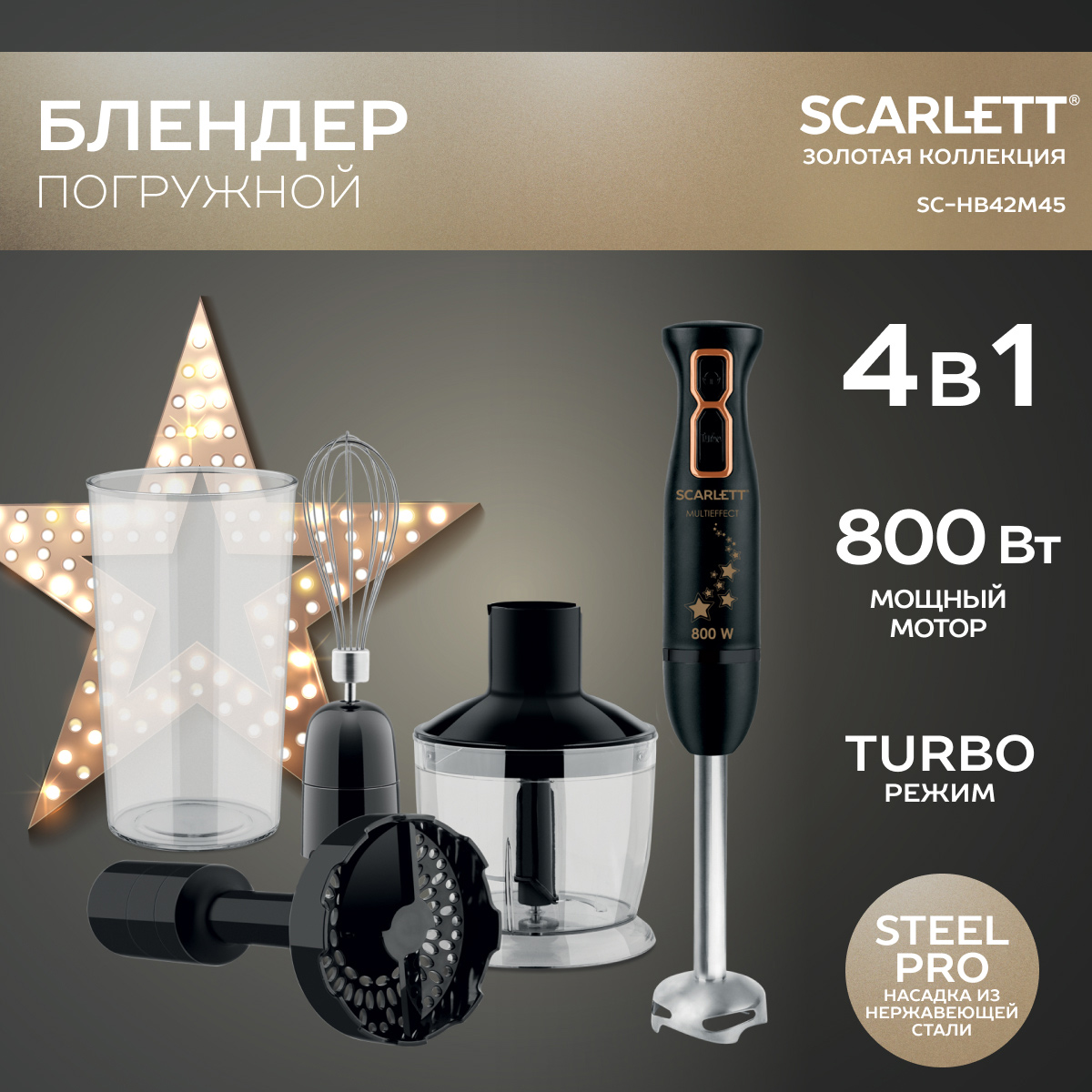 Погружной блендер Scarlett SC-HB42M45 черный - отзывы покупателей на  маркетплейсе Мегамаркет | Артикул: 600008872196