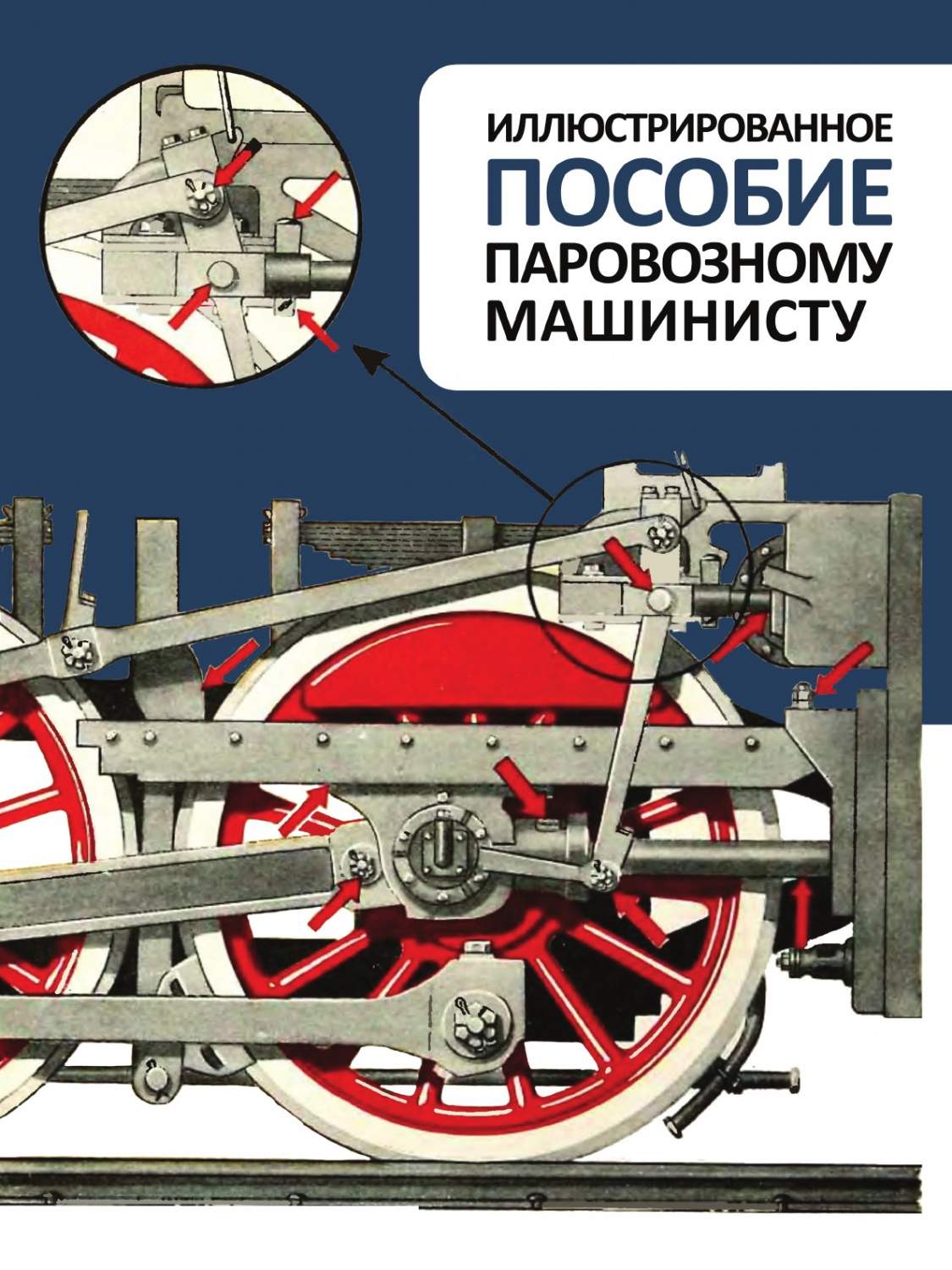 Иллюстрированное пособие по чтению схем и чертежей