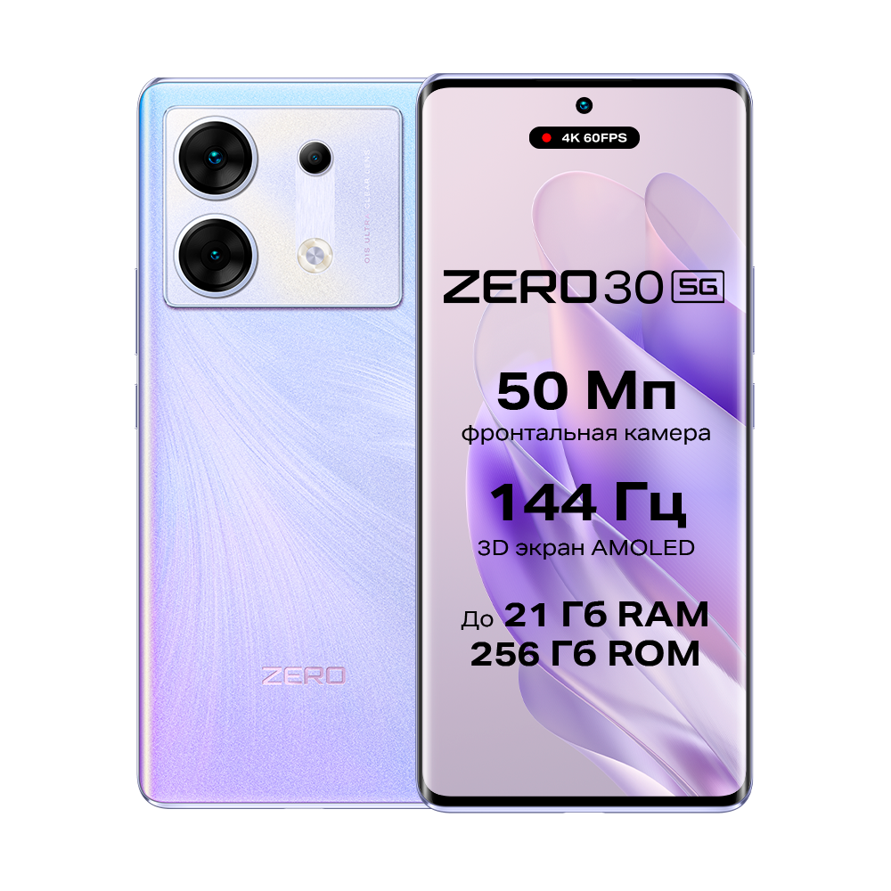 Смартфон Infinix Zero 30 5G 12/256Gb фиолетовый – купить в Москве, цены в  интернет-магазинах на Мегамаркет