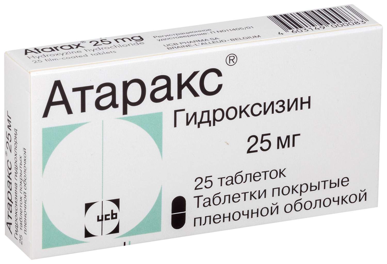 Атаракс таблетки 25 мг 25 шт. – купить в Москве, цены в интернет-магазинах  на Мегамаркет