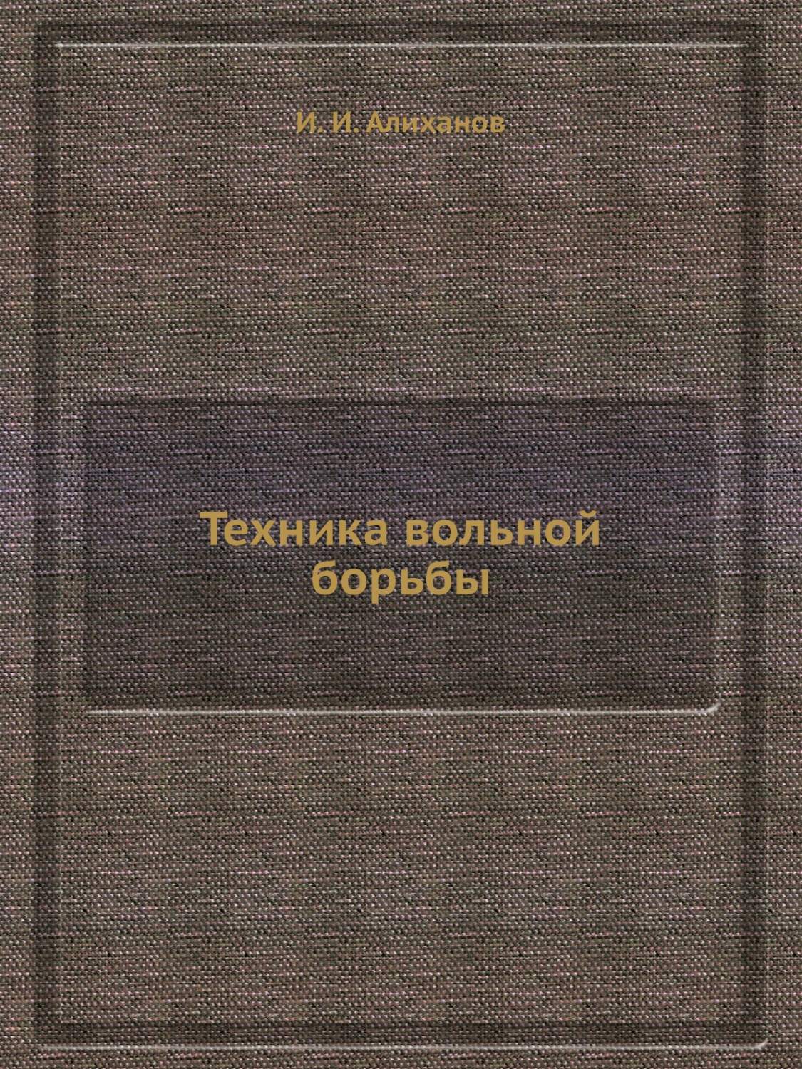 Избранные труды. Поэтика. Семиотика. Москва: языки русской культуры