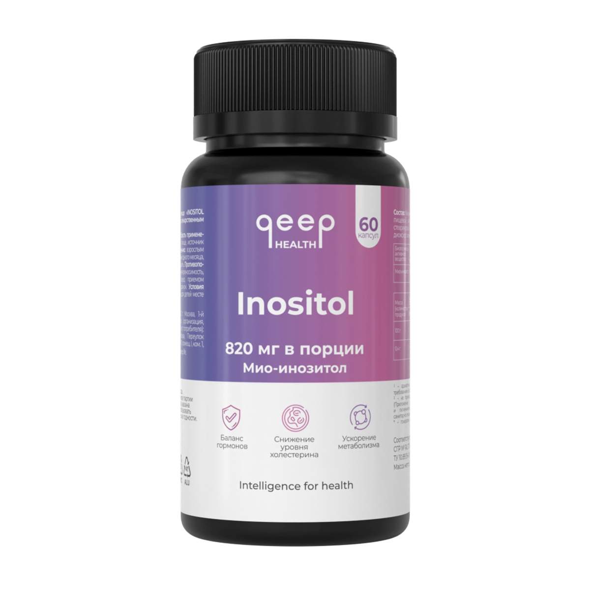   Now Inositol 500 mg 100     