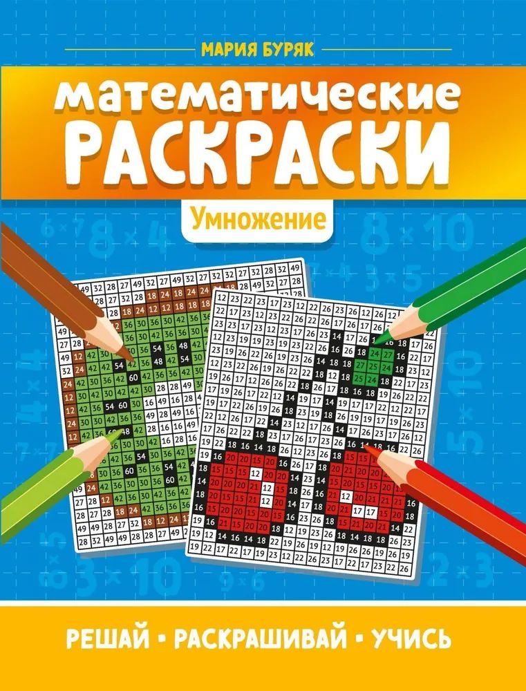 Газета института физико-математического и информационно-экономического образования «Матрица».