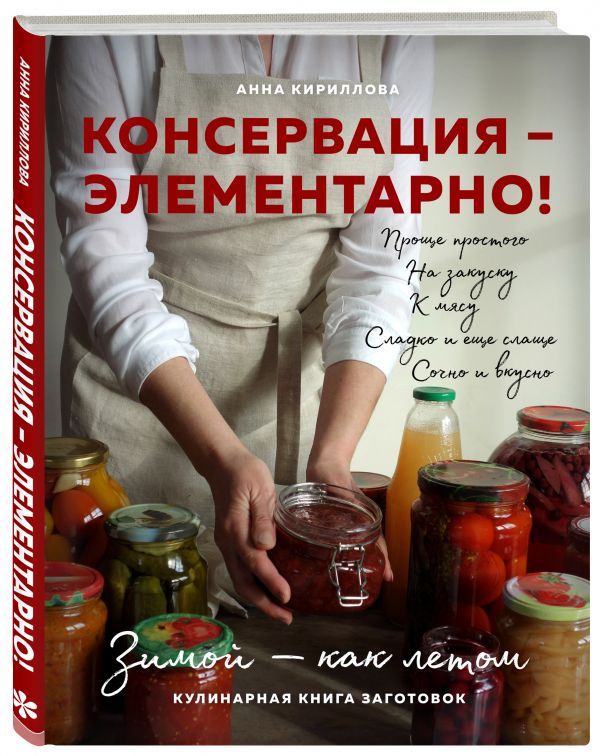 Векторы по запросу Обложка кулинарной книги