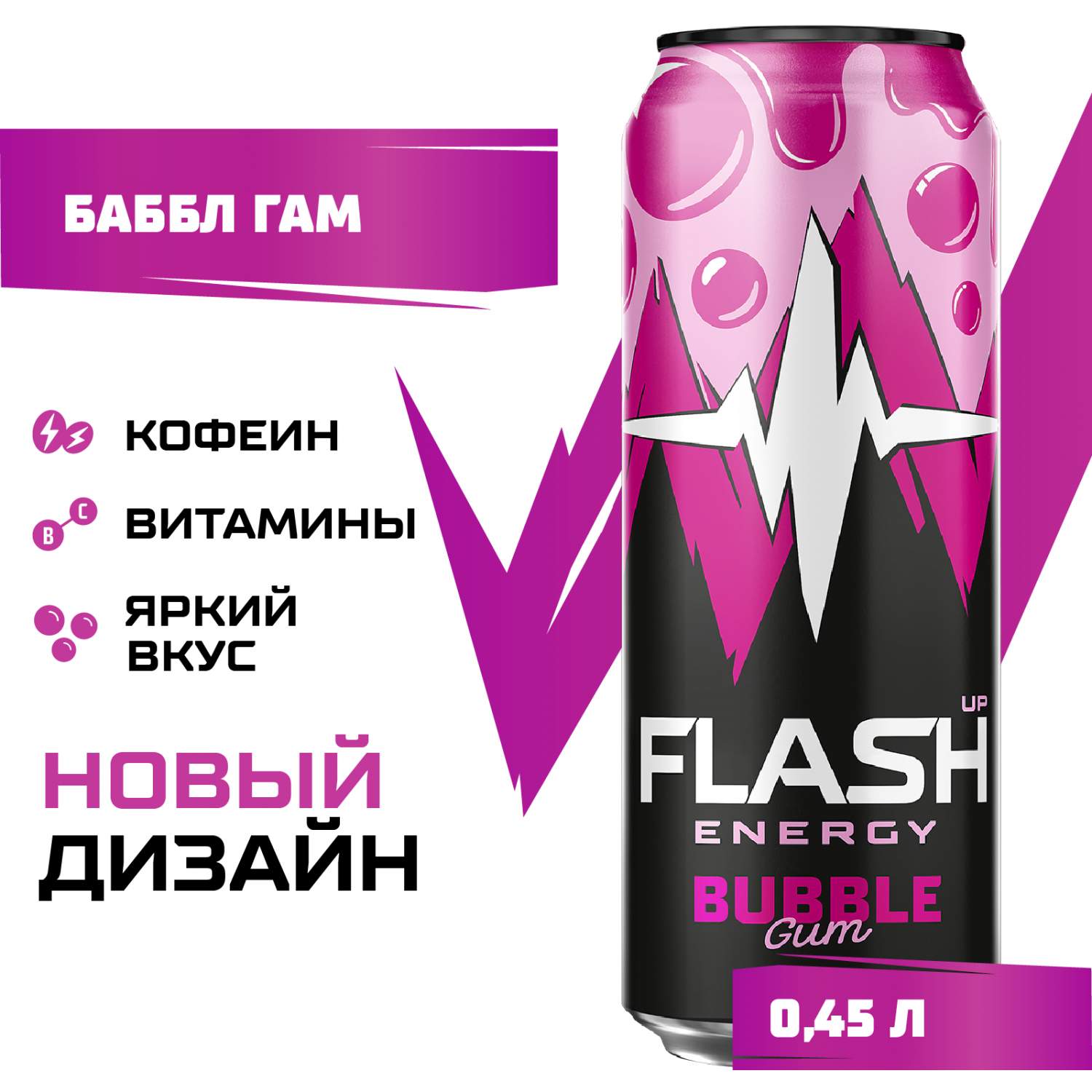 Энергетический напиток Flash Up Energy Bubble Gum 0,45 л, банка - купить в  Москве, цены на Мегамаркет | 100059714737