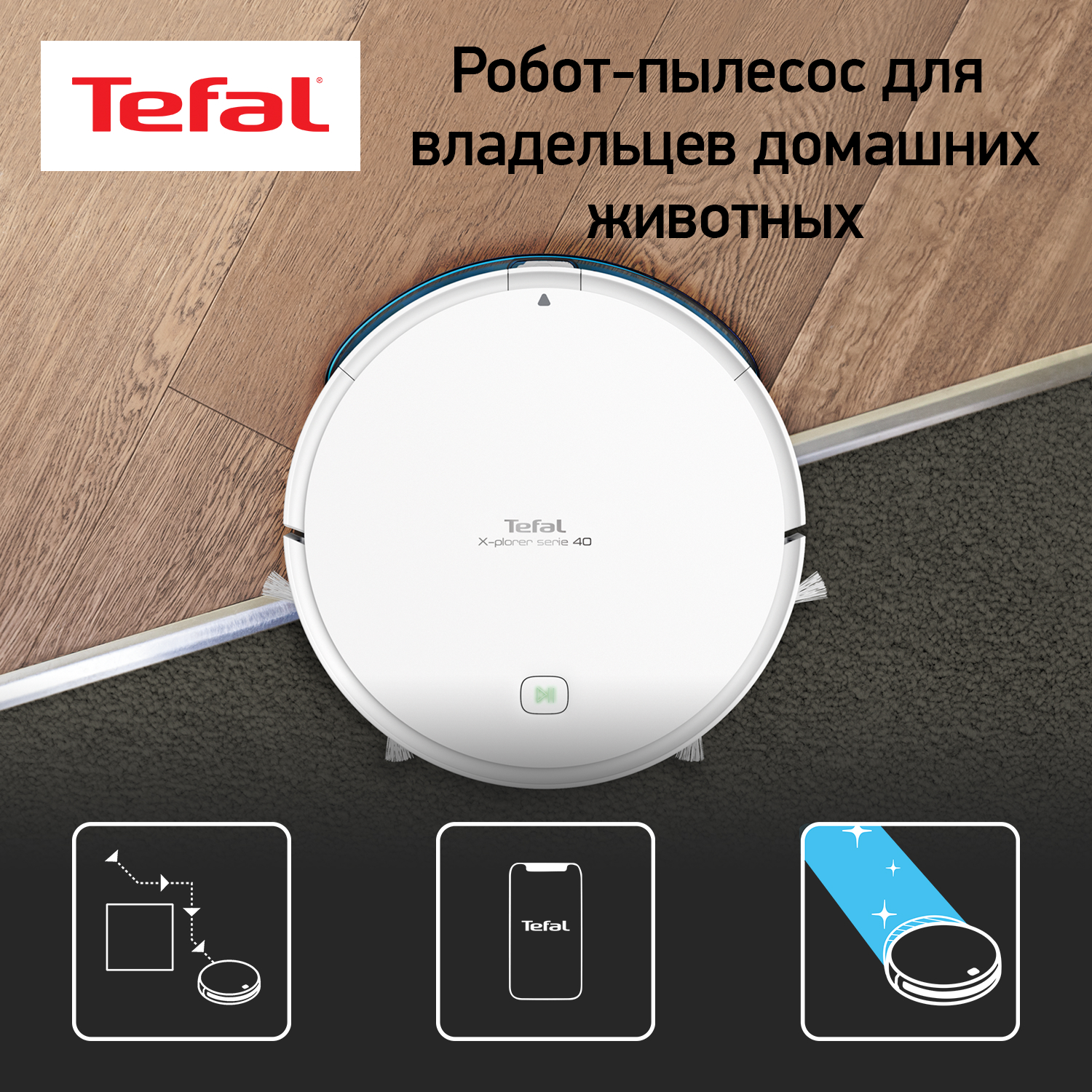 Робот-пылесос Tefal RG7267WH белый - отзывы покупателей на маркетплейсе  Мегамаркет | Артикул: 600002734958