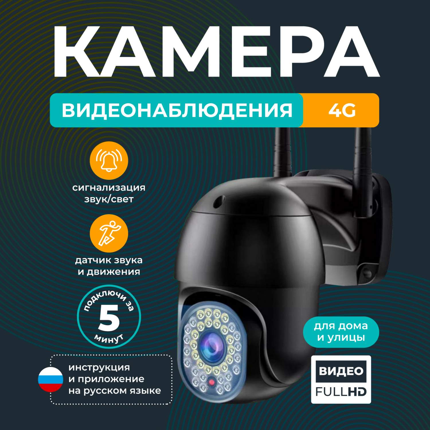 Камера видеонаблюдения Reggo 4G для дома и улицы 4МП 172179599 - купить в  ООО СМАРТ (со склада МегаМаркет), цена на Мегамаркет