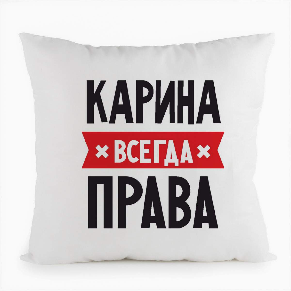 Карина всегда права фото