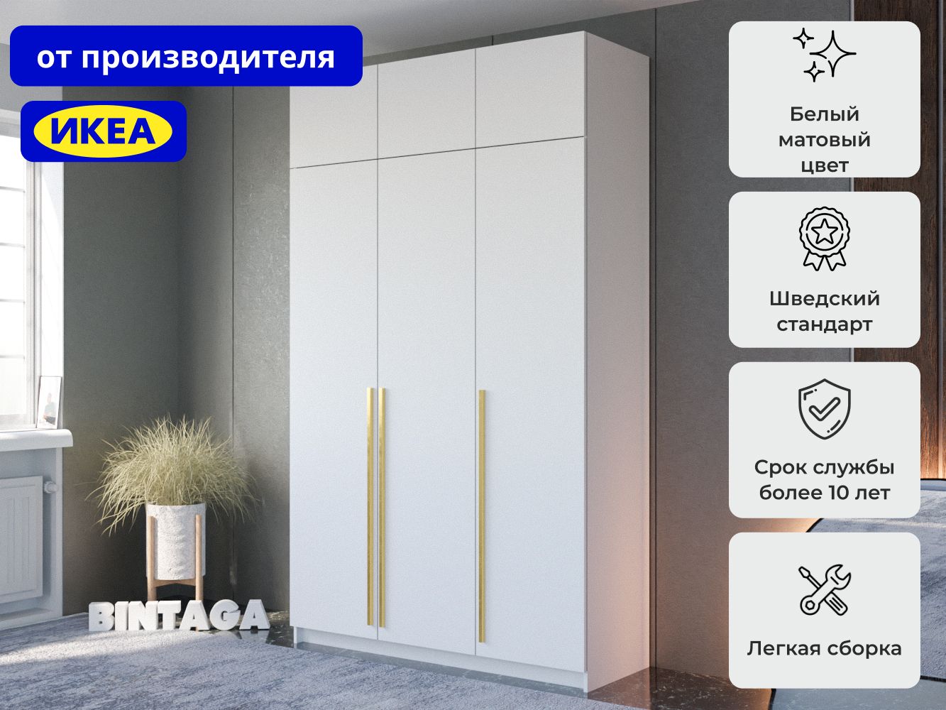 Распашной шкаф Пакс Фардал 30 gold ИКЕА (IKEA) - характеристики и описание  на Мегамаркет | 100067516776