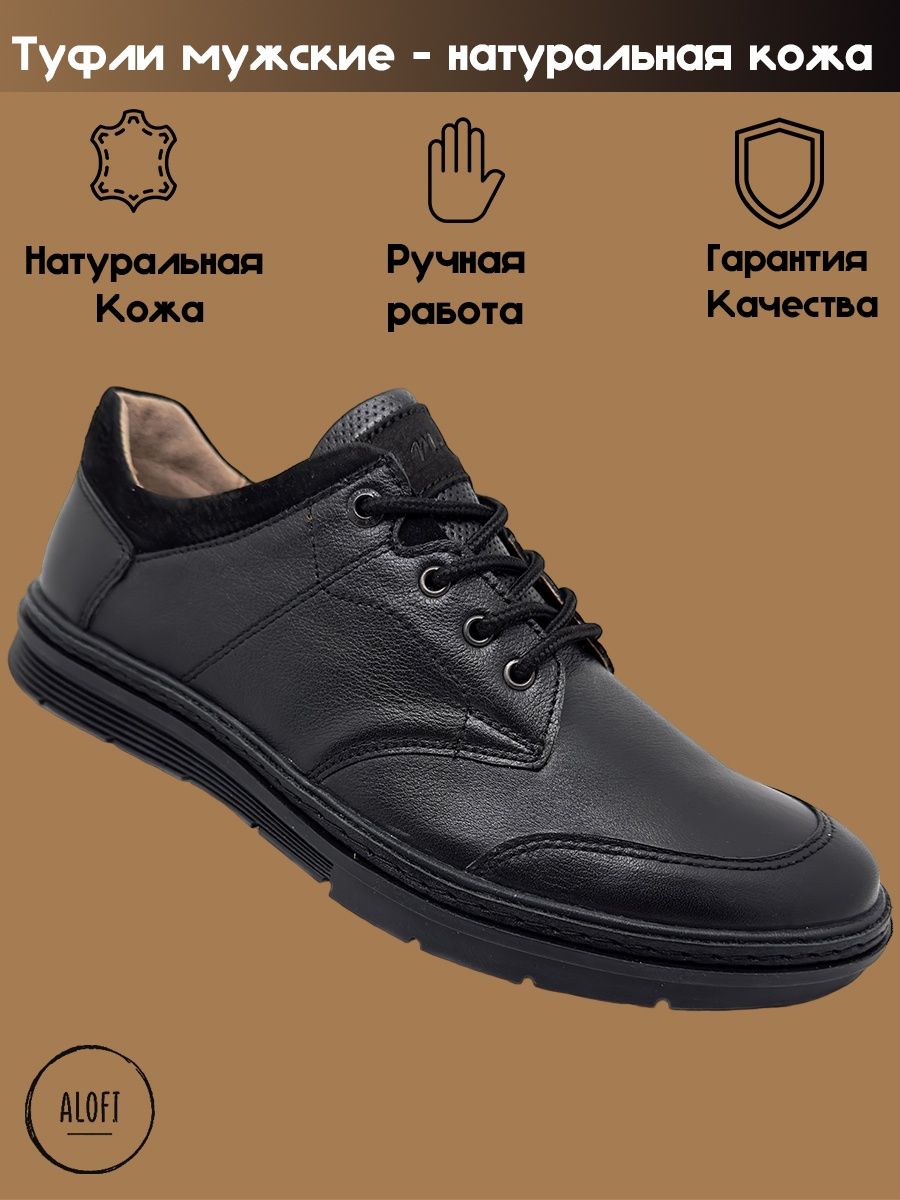 Полуботинки мужские ALOFI 147830601 черные 40 RU - купить в Москве, цены наМегамаркет