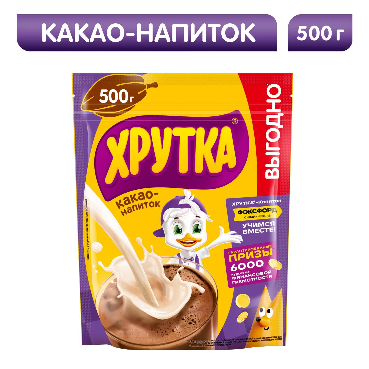 Какао-напиток Хрутка 500 г - отзывы покупателей на маркетплейсе Мегамаркет  | Артикул: 100051295126