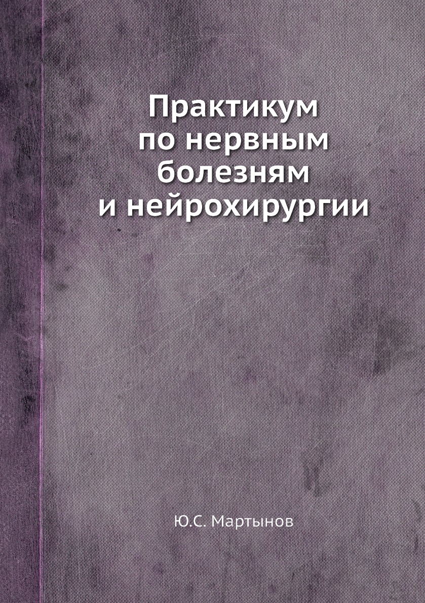 Медицинские энциклопедии и справочники ЁЁ Медиа - купить медицинскую  энциклопедию и справочник ЁЁ Медиа, цены на Мегамаркет