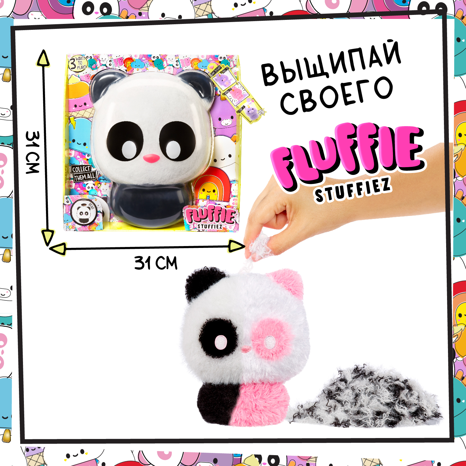 Мягкая игрушка Fluffie Stuffiez Маленькая Панда 42427 розовый - отзывы  покупателей на Мегамаркет