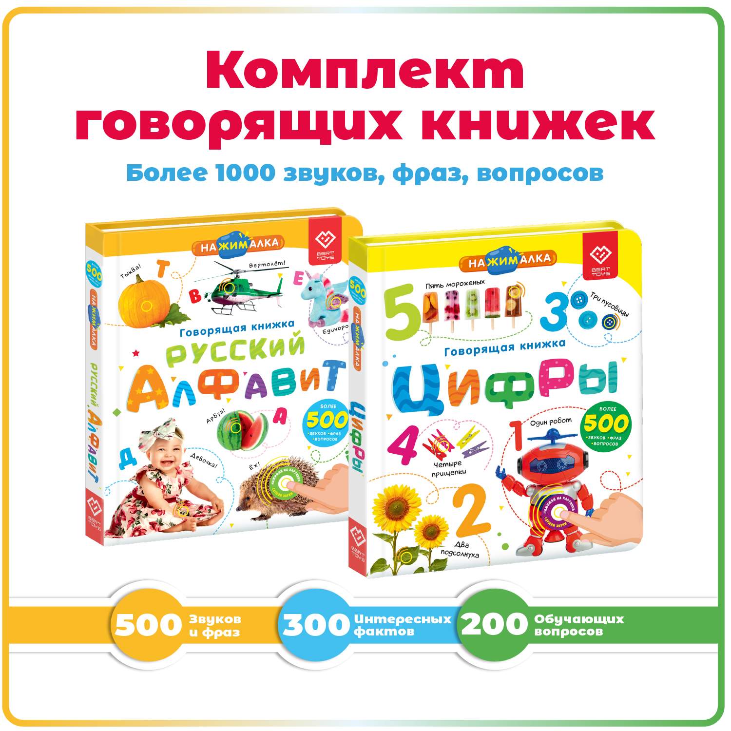 Развивающие книжки BertToys - отзывы, рейтинг и оценки покупателей -  маркетплейс megamarket.ru