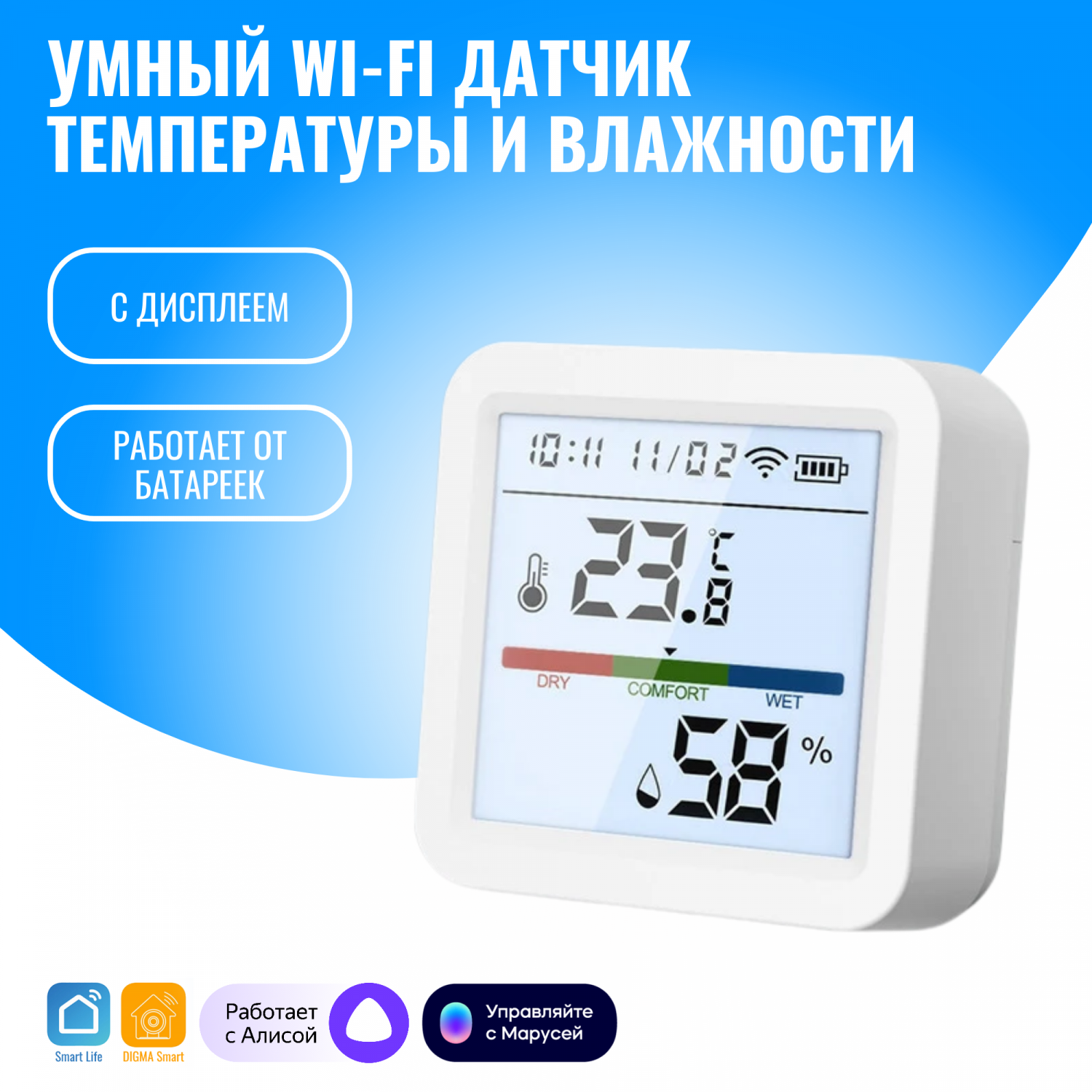 Датчики для умного дома Smart Aura - купить датчики для умного дома ...