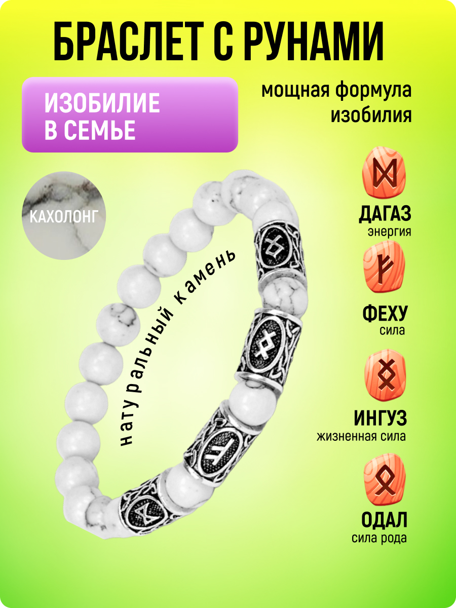 Браслет из латуни и лески с кахолонгом р.18 S.Style Life BSR055 Изобилие в  семье – купить в Москве, цены в интернет-магазинах на Мегамаркет